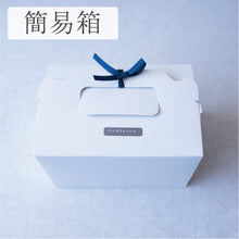 画像をギャラリービューアに読み込む, 【12月5日(金)発送分】アールグレイガナッシュサンドクッキー(6枚入り)