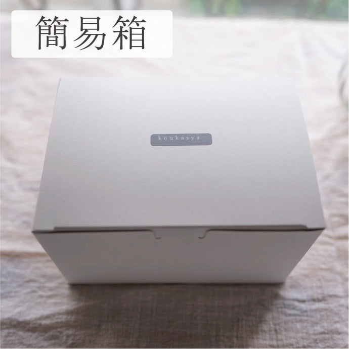 【12月5日(金)発送分】生チョコレートケーキ